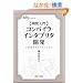 ��������R���p�C���E�C���^�v���^�J�� C�����n�����Ȃ���w�� (�ѐ���Î��p�}�X�^�[�V���[�Y)