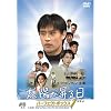 �C�E�r�����z���剉 ���z������� �̪߰���ޯ�� Vol.1 [DVD]
