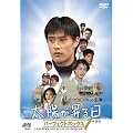 �C�E�r�����z���剉 ���z������� �̪߰���ޯ�� Vol.1 [DVD]