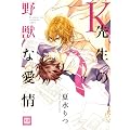 K�搶�̖�b�Ȉ��� (�ԉ��R�~�b�N�X)