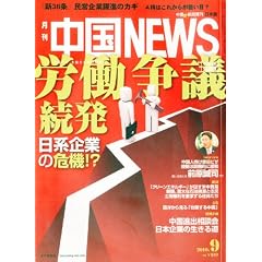 ���� ���� NEWS (�j���[�X) 2010�N 09���� [�G��]