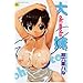 �喅 (���K�X�g�A�R�~�b�N�X�V���[�Y No. 123)