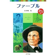 �t�@�[�u�� (�|�v���|�P�b�g���Ɂ@�`�L)