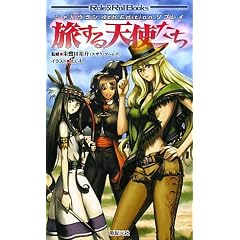 �V���h�E�����@4tn�@Edition�@���v���C�@������V�g���� (Role&Roll Books)