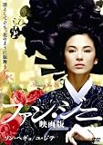�t�@���E�W�j �f��� [DVD]