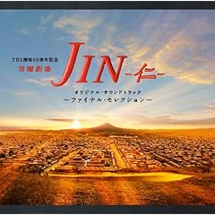 ���j���� JIN-�m- �I���W�i���E�T�E���h�g���b�N~�t�@�C�i���Z���N�V����~