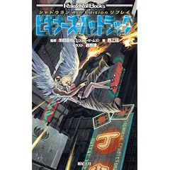 �V���h�E�����@�S�����@Edition�@���v���C�@�r�M�i�[�Y�E�o�b�h���b�N (Role&Roll Books)
