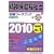 ���_�ی������m�󌱃��[�N�u�b�N ���Ȗڕҁq2010�r