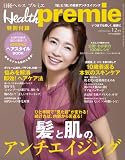 [Book] 日経 Health premie (ヘルス プルミエ) 2008年 12月号 [雑誌]