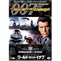 ���[���h�E�C�Y�E�m�b�g�E�C�i�t (�f�W�^�����}�X�^�[�E�o�[�W����) [DVD]
