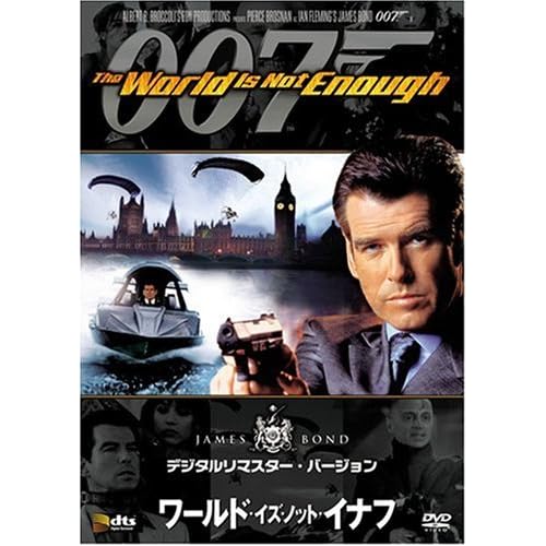 ワールド・イズ・ノット・イナフ (デジタルリマスター・バージョン)