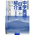 ���w�p��Łu���{�v���Љ�ł��� (���w�p��ŏЉ��)