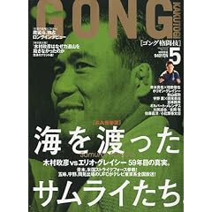 GONG(�S���O)�i���Z2010�N5����