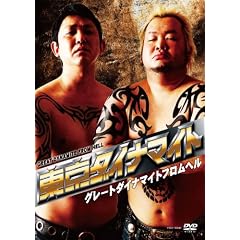 �����_�C�i�}�C�g �O���[�g�_�C�i�}�C�g�t�����w��[DVD]