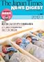 The Japan Times NEWS DIGEST 2012.1 Vol.34 (CD1���t��)