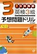 7���Ԋ��� �p��3���\�z���h���� (�����Љp����)