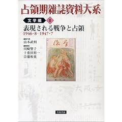 �\�������푈�Ɛ�� 1946�E8-1947�E7 (��̊��G��������n ���w�� ��2��)
