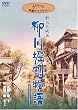 ����x������ [DVD]