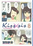 DVD�t�� Kiss�~sis�i8�j����� (�u�k�ЃL�����N�^�[�YA)