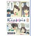DVD�t�� Kiss�~sis�i8�j����� (�u�k�ЃL�����N�^�[�YA)