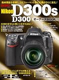 Nikon D300S/D300 �I�[�i�[�YBOOK (Motor Magazine Mook �J�����}���V���[�Y)