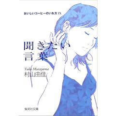 ���������R�[�q�[�̂���� (9) �����������t (�W�p�Е���)