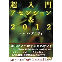 ������A�Z���V����&2012 (5��������)