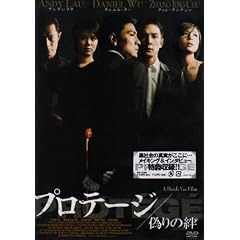�v���e�[�W �U����J [DVD]