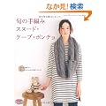 �{�̎�҂݁@�X�k�[�h�E�P�[�v�E�|���`�� (���f�B�u�e�B�b�N�V���[�Yno.3271)