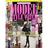 MODEL STYLE WATCH 2012年号 小さい表紙画像