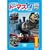 �����񂵂�g�[�}�X �VTV�V���[�Y �q��9�V���[�Y�r(1) [DVD]