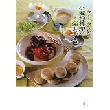 �E�[�E�E�F���̏����������̊y�����Ɖ��E�[�E�E�F���ɂ��