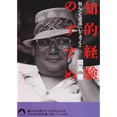 �m�I�o���̂����߁\����ł��t���ɂ��čl���� (�t����)