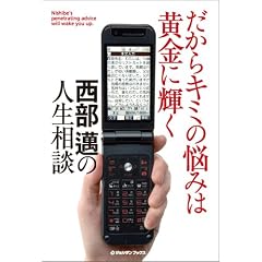 ������L�~�̔Y�݂͉����ɋP�� ����簂̐l�����k (�W�����_���u�b�N�X)