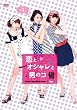���ƃI�V�����ƒj�̃R Vol.1 [DVD]