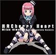 ���� Cherry Heart �w�T�؍�t���̔閧 �҂゠�������x OP�e�[�}