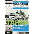 �~�푈�̐�Ԑ�\��ꎟ�\�A�E�t�B�������h�푈 1939�]1940 (�ƃ\��Ԑ�V���[�Y)