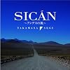SICAN~�A���f�X�̕�~