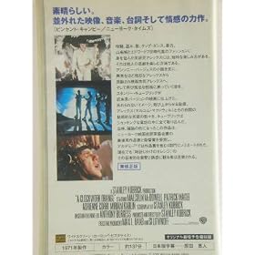���v�������̃I�����W [VHS]