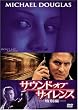 �T�E���h��I�u��T�C�����X (���ʕ�) [DVD]