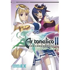�A���g�l���R2 ���E�ɋ������������̑n���� �A���\���W�[�R�~�b�N (BROS.COMICS EX)