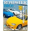 ROADSTER BROS. vol.03 (Motor Magazine Mook)