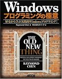 [Book]Raymond Chen Windowsプログラミングの極意 歴史から学ぶ実践的Windowsプログラミング!