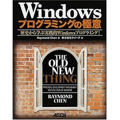 Windows�v���O���~���O�̋Ɉ� ���j����w�Ԏ��H�IWindows�v���O���~���O!