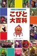 図鑑