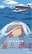 �R�̏�̃|�j�� [VHS]