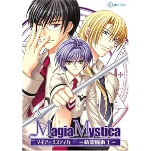 マギア・ミスティカ -精霊魔術士- 初回限定版