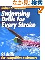 Swimming Drills for Every Stroke