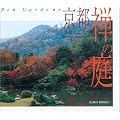 ���s �T�̒�\ZEN GARDENS (SUIKO BOOKS)