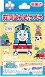  救急ばんそうこう きかんしゃトーマス 12枚